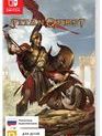 Титан Квест / Titan Quest (Nintendo Switch)