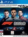 Формула-1 2018 (Издание "Герой заголовков") / F1 2018. Headline Edition (PS4)
