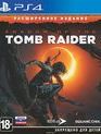Тень расхитительницы гробниц (Расширенное издание) / Shadow of the Tomb Raider. Croft Steelbook Edition (PS4)