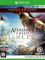 Кредо убийцы: Одиссея (Издание "Омега") / Assassin's Creed Odyssey. Omega Edition (Xbox One)