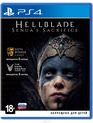  / Hellblade Senua's Sacrifice (PS4)