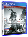 Кредо убийцы 3. Обновленная версия / Assassin's Creed III Remastered (PS4)