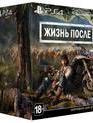 Жизнь после (Коллекционное издание) / Days Gone. Collector's Edition (PS4)