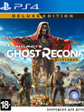 Том Клэнси Ghost Recon: Wildlands (Специальное издание) / Tom Clancy's Ghost Recon: Wildlands. Deluxe Edition (PS4)