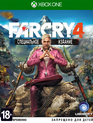 Фар Край 4 (Специальное издание) / Far Cry 4. Special Edition (Xbox One)