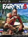 Фар Край 3 / Far Cry 3 (PS3)