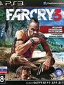 Фар Край 3 (Издание "Пропавшие экспедиции") / Far Cry 3. The Lost Expeditions Edition (PS3)