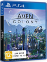 Колония Эйвен / Aven Colony (PS4)