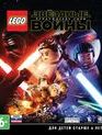 ЛЕГО Звездные войны: Пробуждение Силы / LEGO Star Wars: The Force Awakens (Xbox One)