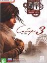 Сибирь 3 (Издание первого дня) / Syberia 3 (PC)