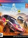 Ралли «Дакар» 18 (Издание первого дня) / Dakar 18. Day One Edition (Xbox One)