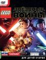 ЛЕГО Звездные войны: Пробуждение Силы / LEGO Star Wars: The Force Awakens (PC)