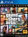 ГТА 5 (Премиум-издание) / Grand Theft Auto V. Premium Edition (PS4)