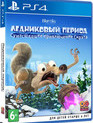 Ледниковый период: Сумасшедшее приключение Скрэта / Ice Age: Scrat's Nutty Adventure (PS4)