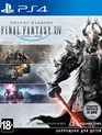 Последняя фантазия 14 Онлайн (Полное издание) / Final Fantasy XIV Online. Complete Edition (PS4)