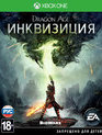 Век дракона: Инквизиция / Dragon Age: Inquisition (Xbox One)