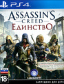 Кредо убийцы: Единство (Специальное издание) / Assassin's Creed: Unity. Special Edition (PS4)