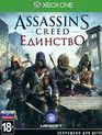 Кредо убийцы: Единство (Специальное издание) / Assassin's Creed: Unity. Special Edition (Xbox One)