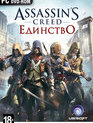 Кредо убийцы: Единство (Специальное издание) / Assassin's Creed: Unity. Special Edition (PC)
