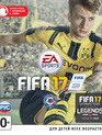 ФИФА 17 / FIFA 17 (Xbox One)