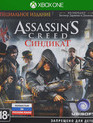 Кредо убийцы: Синдикат (Специальное издание) / Assassin’s Creed: Syndicate. Special Edition (Xbox One)