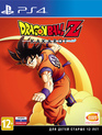 Драконий жемчуг Зет: Какаротто / Dragon Ball Z: Kakarot (PS4)