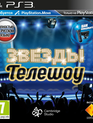 Звезды телешоу / TV Superstars (PS3)