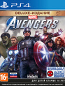 Мстители Marvel (Расширенное издание) / Marvel's Avengers. Deluxe Edition (PS4)