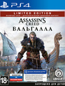 Кредо убийцы: Вальгалла (Ограниченное издание) / Assassin's Creed Valhalla. Limited Edition (PS4)