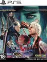 И дьявол может плакать 5 (Специальное издание) / Devil May Cry 5. Special Edition (PS5)