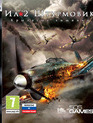 Ил-2 Штурмовик. Крылатые хищники / IL-2 Sturmovik: Birds of Prey (PS3)