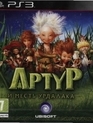 Артур и месть Урдалака / Arthur and the Revenge of Maltazard (PS3)