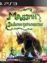 Мадзин. Забытое королевство / Majin and the Forsaken Kingdom (PS3)