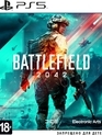 Поле битвы 2042 / Battlefield 2042 (PS5)