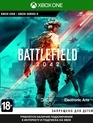 Поле битвы 2042 / Battlefield 2042 (Xbox One)