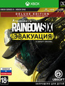 Tom Clancy's Rainbow Six: Эвакуация (Расширенное издание) / Tom Clancy's Rainbow Six Extraction. Deluxe Edition (Xbox One)