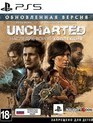 Uncharted: Наследие воров. Коллекция (Обновленная версия) / Uncharted: Legacy of Thieves Collection. Remastered (PS5)