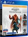 Кредо убийцы: Вальгалла (Заря Рагнарёка) / Assassin's Creed Valhalla. Ragnarök Edition (PS4)