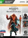 Кредо убийцы: Вальгалла (Заря Рагнарёка) / Assassin's Creed Valhalla. Ragnarök Edition (Xbox One)
