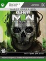 Зов долга: Modern Warfare II / Call of Duty: Modern Warfare II (Xbox One)