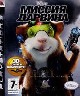 Миссия Дарвина / G-Force (PS3)