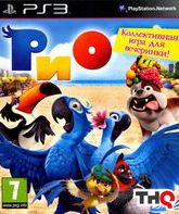 Рио / Rio (PS3)
