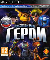 Герои PlayStation Move / PlayStation Move Heroes (PS3)