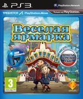 Веселая ярмарка / Carnival Island (PS3)