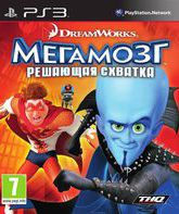 Мегамозг: Решающая схватка / Megamind: Ultimate Showdown (PS3)