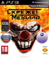 Скрежет металла / Twisted Metal (PS3)