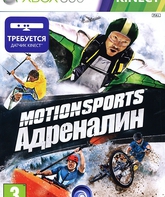 Спорт Моушн: Адреналин / MotionSports Adrenaline (Xbox 360)