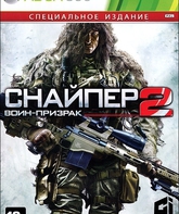 Снайпер: Воин-призрак 2 (Специальное издание) / Sniper: Ghost Warrior 2. Limited Edition (Xbox 360)