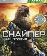 Снайпер: Воин-призрак (Классическое издание) / Sniper: Ghost Warrior. Classics (Xbox 360)