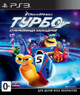 Турбо: Суперкоманда каскадеров / Turbo: Super Stunt Squad (PS3)